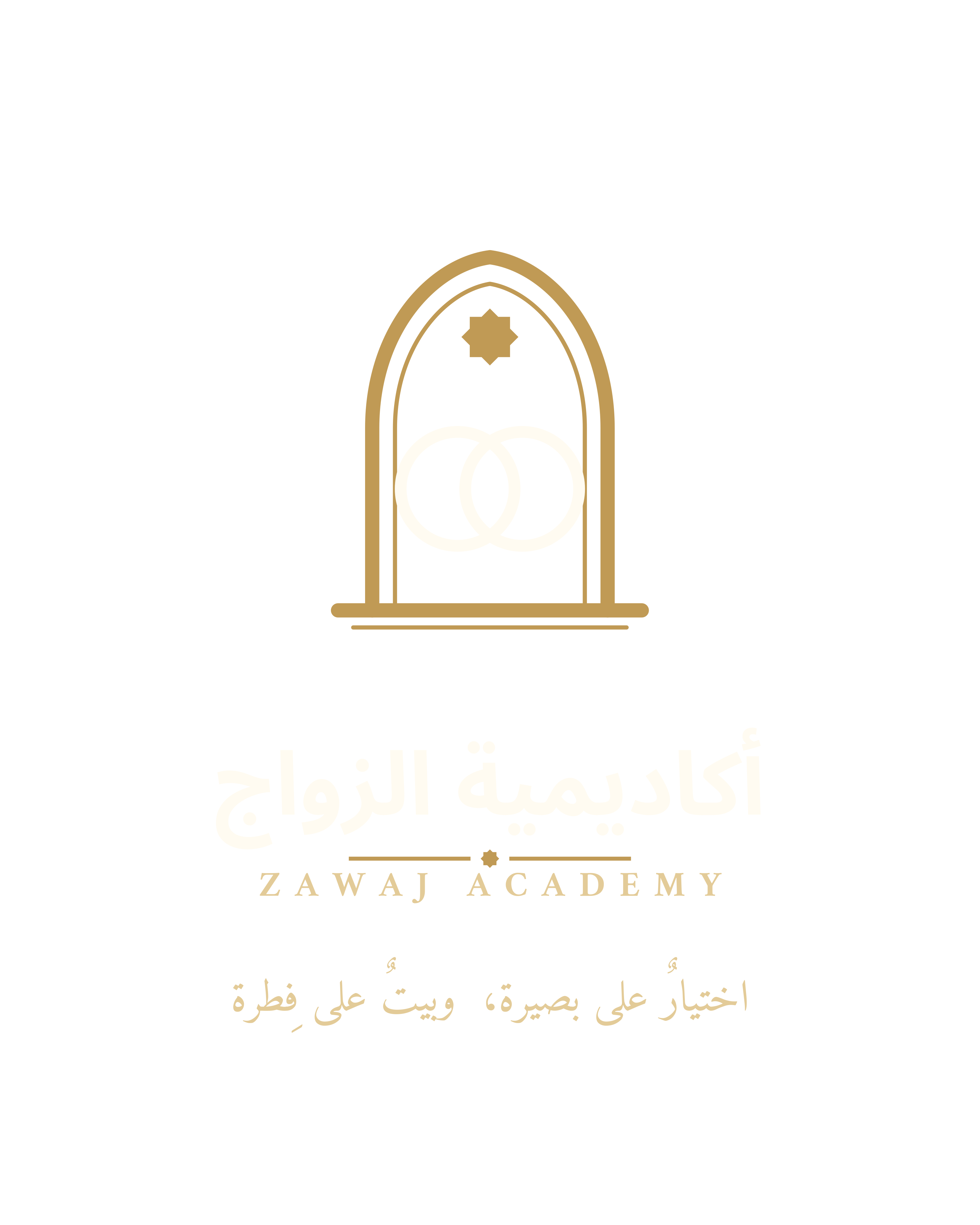 شعار أكاديمية الزواج